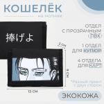 Кошелек на липучке, цвет черный No brand