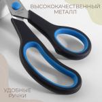 Ножницы портновские, скошенное лезвие, термостойкие ручки, 9,8"", 25 см, цвет чёрный/голубой