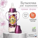 Бутылочка для кормления «Little Queen», классическое горло, с ручками, 250 мл., от 3 мес., Золотая коллекция