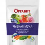 *Удобрение Оргавит Рыбная мука 1 кг /10 (М-Би-Си) Россия