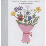 Книга «Возьми с собой в дорогу. 100 лучших игр. Тренируем память и внимание»