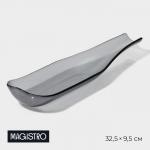 Блюдо стеклянное сервировочное Magistro «Авис», 32,5_9,5_4 см