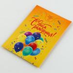 Бум-открытка «С Днем рождения», шары, 12 * 18,5 см