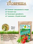 БИО-комплекс Удобрение органическое для томатов, перцев и баклажанов, ТМ Удобряша 2,8 кг