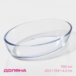 Форма для запекания из жаропрочного стекла Доляна «Лазанья», 700 мл, 20,5_13,6_4,5 см