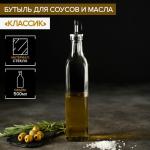 Бутылка стеклянная для соусов и масла Доляна «Классик», 500 мл, 5,5_29 см