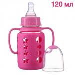 Бутылочка в силиконовом чехле, с ручками, стекло, классическое горло, 120 мл., +0 мес, цвет розовый