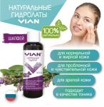 Гидролат шалфея VIAN, 100 мл