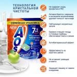 Акция5% Таблетки для посудомоечной машины "AOS Crystal" 65шт, 11,5х22х25 см (Россия)