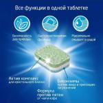 Акция5% Таблетки для посудомоечной машины "AOS Crystal" 65шт, 11,5х22х25 см (Россия)