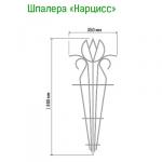 Шпалера "Нарцисс" 1,80х0,35м, труба д1 см, металл, зеленая эмаль (Россия)