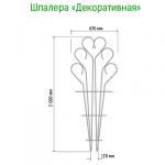 Шпалера декоративная 2х0,67м, труба д1 см, металл, зеленая эмаль (Россия)