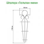 Шпалера "Тюльпан мини" 1,75х0,55м, труба д1 см, металл, зеленая эмаль (Россия)