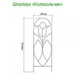 Шпалера "Колокольчик" 1,93х0,47м, труба д1см, металл, зеленая эмаль (Россия)