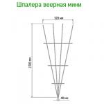 Шпалера "Веерная мини" 1,50х0,04-0,52м, труба д1 см, металл, зеленая эмаль (Россия)