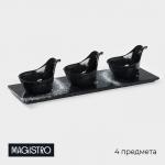 Набор фарфоровых соусников на фарфоровой подставке Magistro «Ночной дождь», 4 предмета: соусник 3 шт 100 мл, подставка 35*12*1 см, цвет чёрный
