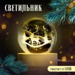 Светильник "Олень", диам. 6 см