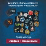 Настольная игра ЭКОНОМИКУС Зеркало истины [АРТИКУЛ: Э064]