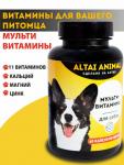 Витаминный комплекс "Для собак" 11 мультивитамины ALTAI ANIMAL