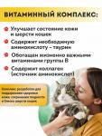 Блестящая шерсть. Для кошек ALTAI ANIMAL