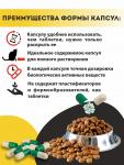 Блестящая шерсть. Для кошек ALTAI ANIMAL