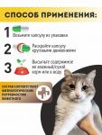 Блестящая шерсть. Для кошек ALTAI ANIMAL