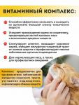 Здоровое пищеварение. Для кошек ALTAI ANIMAL