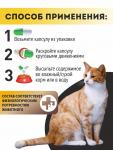 Здоровое пищеварение. Для кошек ALTAI ANIMAL