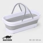 Ведро для уборки складное Raccoon, 17 л, 55_25_20 см, дно 45_15 см, цвет белый
