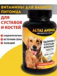 Здоровые суставы – крепкие кости. Для собак ALTAI ANIMAL