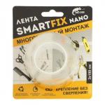 Лента для многоразового монтажа W-con SmartFix NANO, 3 х 100 см