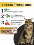 Здоровые суставы – крепкие кости. Для кошек ALTAI ANIMAL
