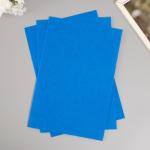Набор жесткого фетра "Астра" (3 шт) небесно-синий, 1 мм, 160 гр, 20х30 см