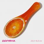 Подставка стеклянная под ложку Доляна «Сочный апельсин», 23,5_8,3_1,5 см