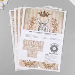 Набор декупажных карт 4 шт «Королевский кролик», 45 г/м2, формат А4