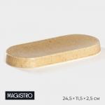 Блюдо сервировочное фарфоровое Magistro Stone, 24,5_11,5_2,5 см