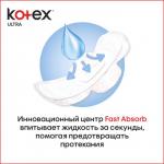 Kotex прокладки Ultra Dry Super с крыл. 16 шт.