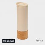 Бутылка для воды пробковая Magistro, 450 мл, 7*7*23 см, цвет бежевый
