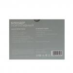 Блендер luazon lbr-03, портативный, 37 вт, 0.2 л, от usb, белый Luazon Home