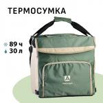 Термосумка холодильник "Арктика", 30 л, с люком 38 х 24 х 38 см