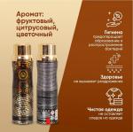 Дезодорант парфюмированный Luxury Фруктово-цветочный 200 мл