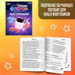 Набор «Мини фокусы», 4 фокуса