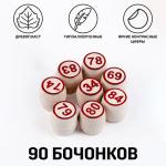 Русское лото подарочное "Ларец", 24 карточки, карточка 21 х 7.5 см