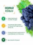 БИО-комплекс, ТМ Листория, Виноград, профессиональное минеральное удобрение, NPK: 0-40-25 30 г