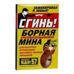 Сгинь №57" Борная мина от тараканов 1шт /24 Россия  "