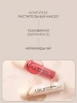 UIQ Тающий увлажняющий бальзам для губ Розовый Melting Moisture Lip Balm Rosy 3,2 г