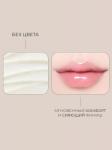 UIQ Тающий увлажняющий бальзам для губ Melting Moisture Lip Balm 3,2 г