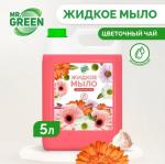 Жидкое мыло Mr.Green "Цветочный чай" увлажняющее 5л