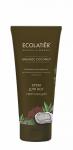 Ecolatier green ORGANIC COCONUT Крем для ног Смягчающий , 100мл