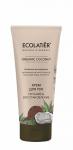 Ecolatier green ORGANIC COCONUT Крем для рук Питание & Восстановление , 100мл